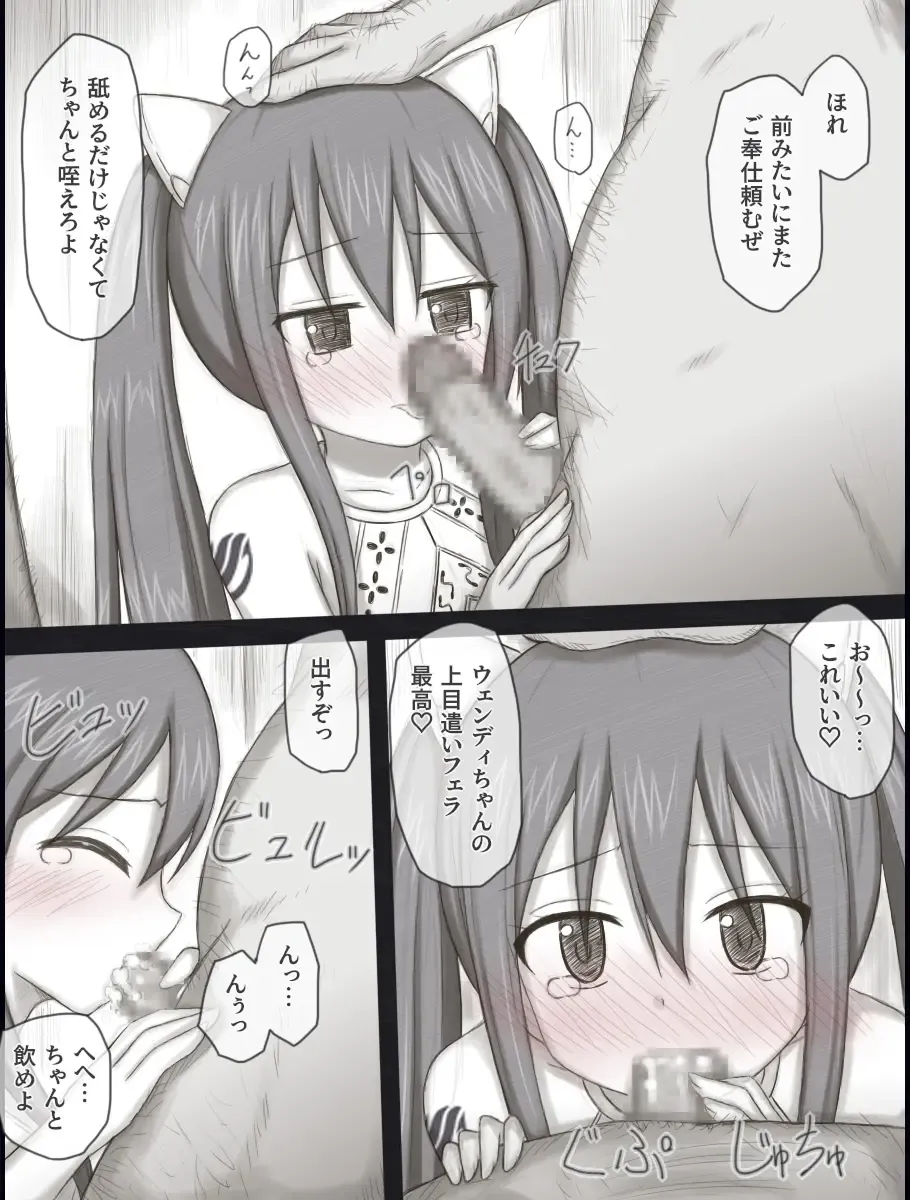 [Rinrin] Wendy Bad End After Fhentai - Page 47