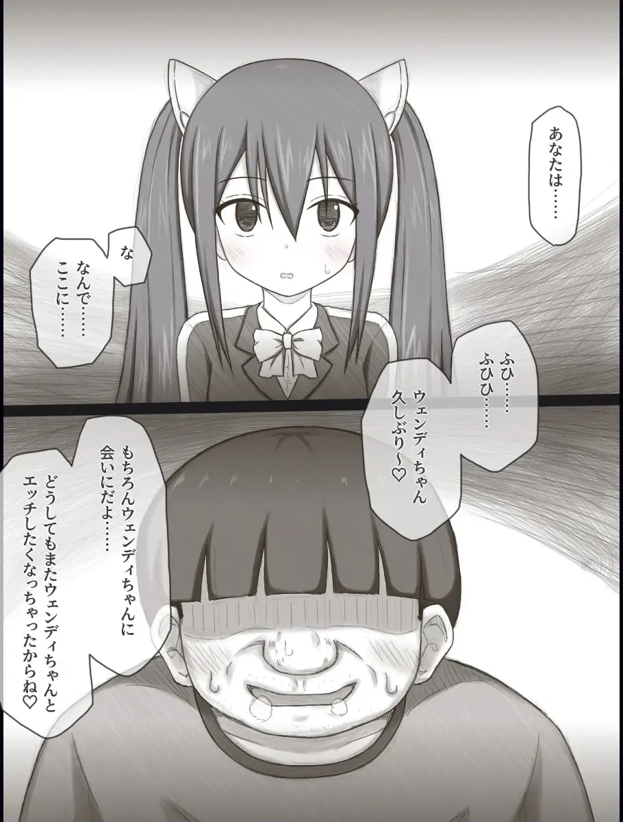 [Rinrin] Wendy Bad End After Fhentai - Page 5