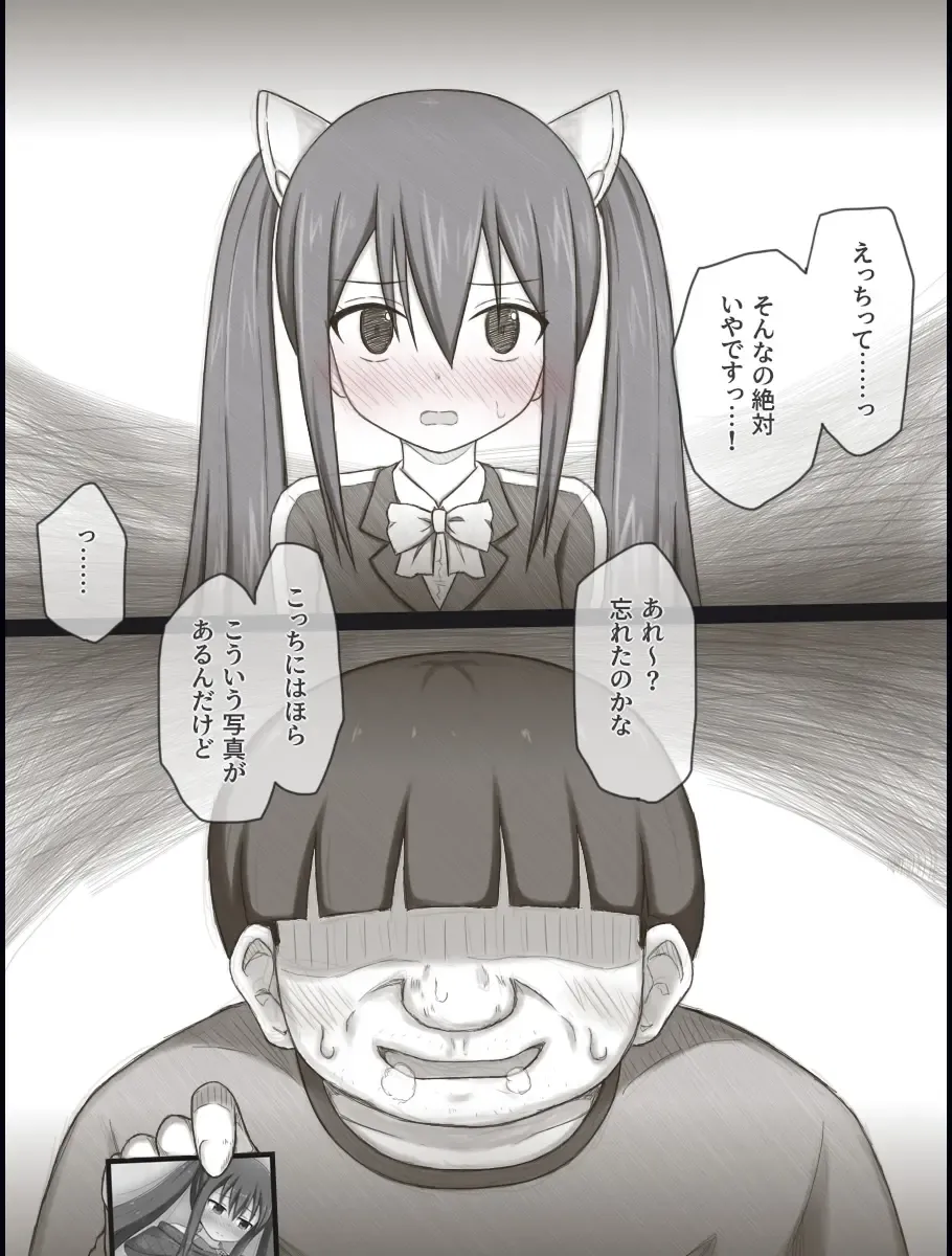 [Rinrin] Wendy Bad End After Fhentai - Page 6