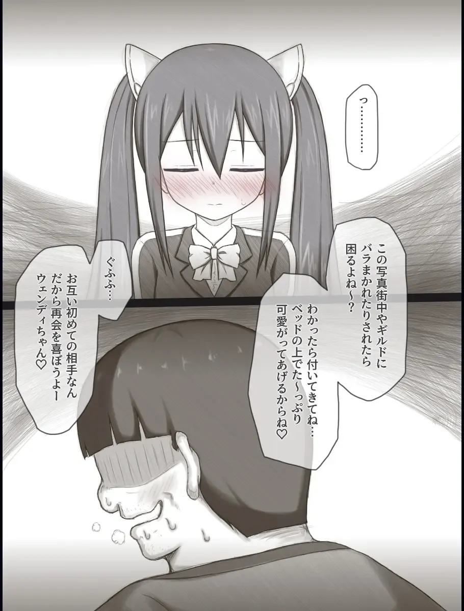 [Rinrin] Wendy Bad End After Fhentai - Page 7