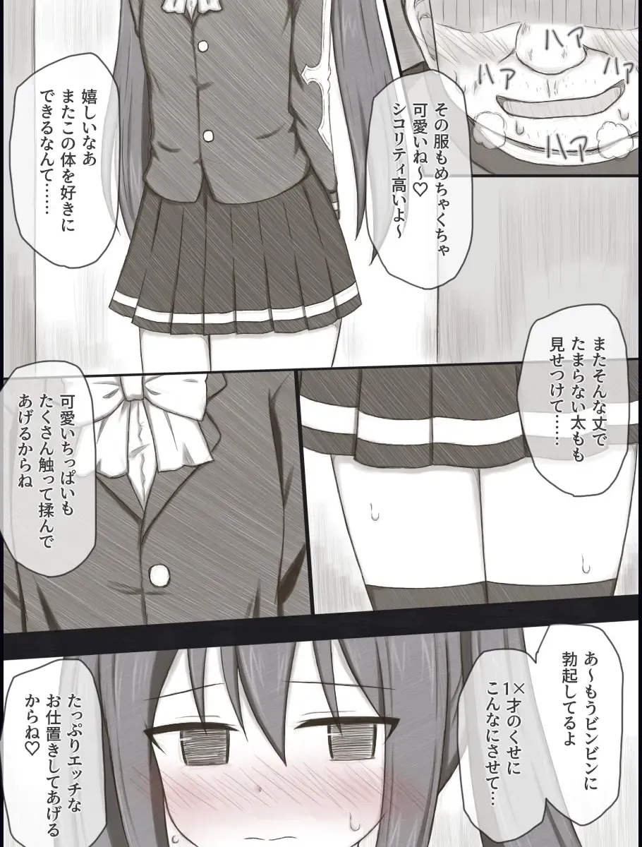 [Rinrin] Wendy Bad End After Fhentai - Page 8