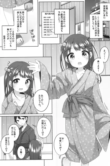 [Shouji Ayumu] Kodomo Onsen -Bangai-hen- - Chisaki-chan no Baai- Fhentai.net - Page 2