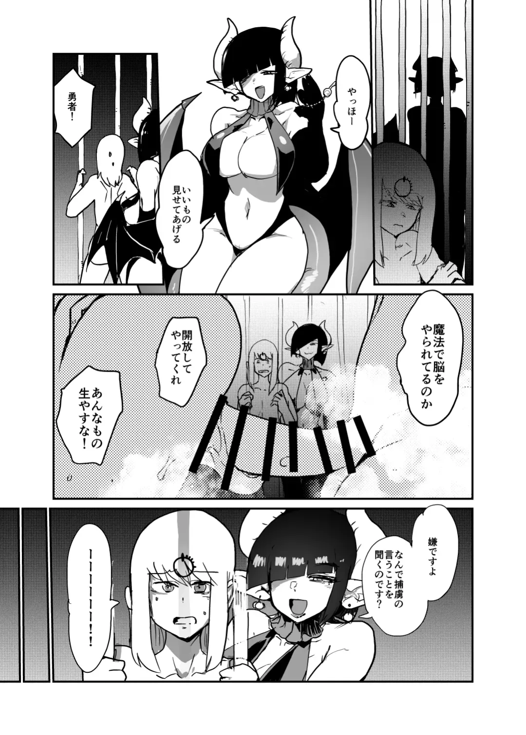 [Setouchi] Maougun ni Tsukamatta Yuusha Party no Mahoutsukai to Yuusha Fhentai - Page 15