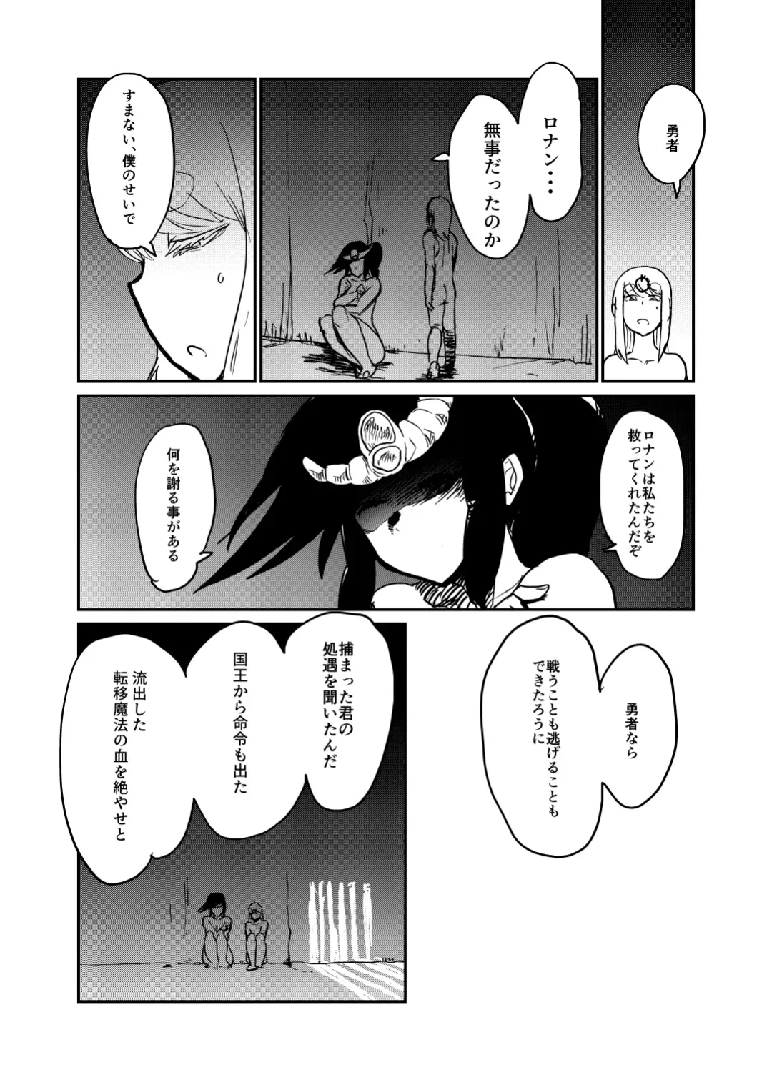 [Setouchi] Maougun ni Tsukamatta Yuusha Party no Mahoutsukai to Yuusha Fhentai - Page 16