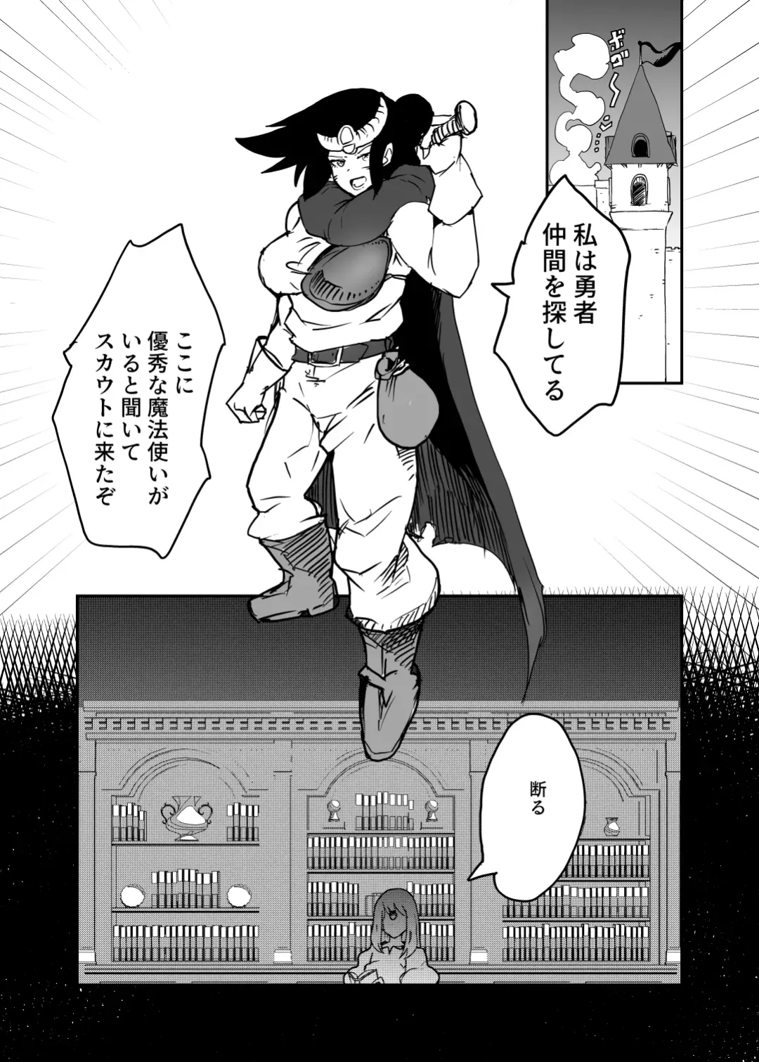 [Setouchi] Maougun ni Tsukamatta Yuusha Party no Mahoutsukai to Yuusha Fhentai - Page 2