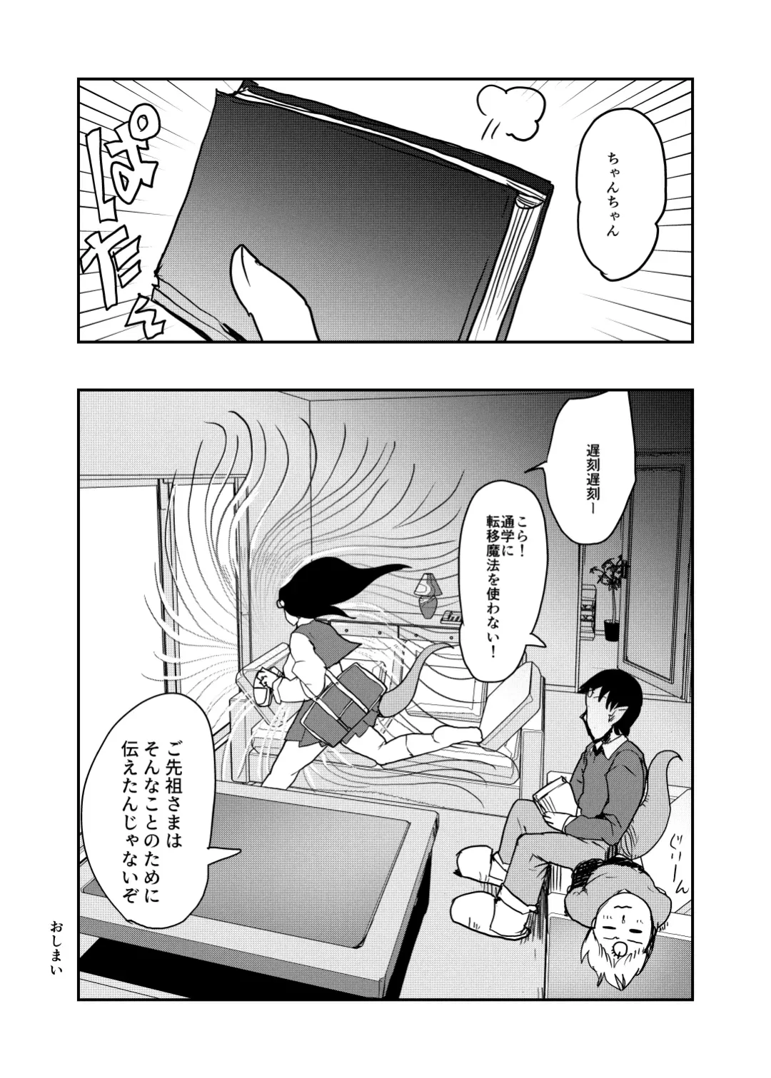 [Setouchi] Maougun ni Tsukamatta Yuusha Party no Mahoutsukai to Yuusha Fhentai - Page 21
