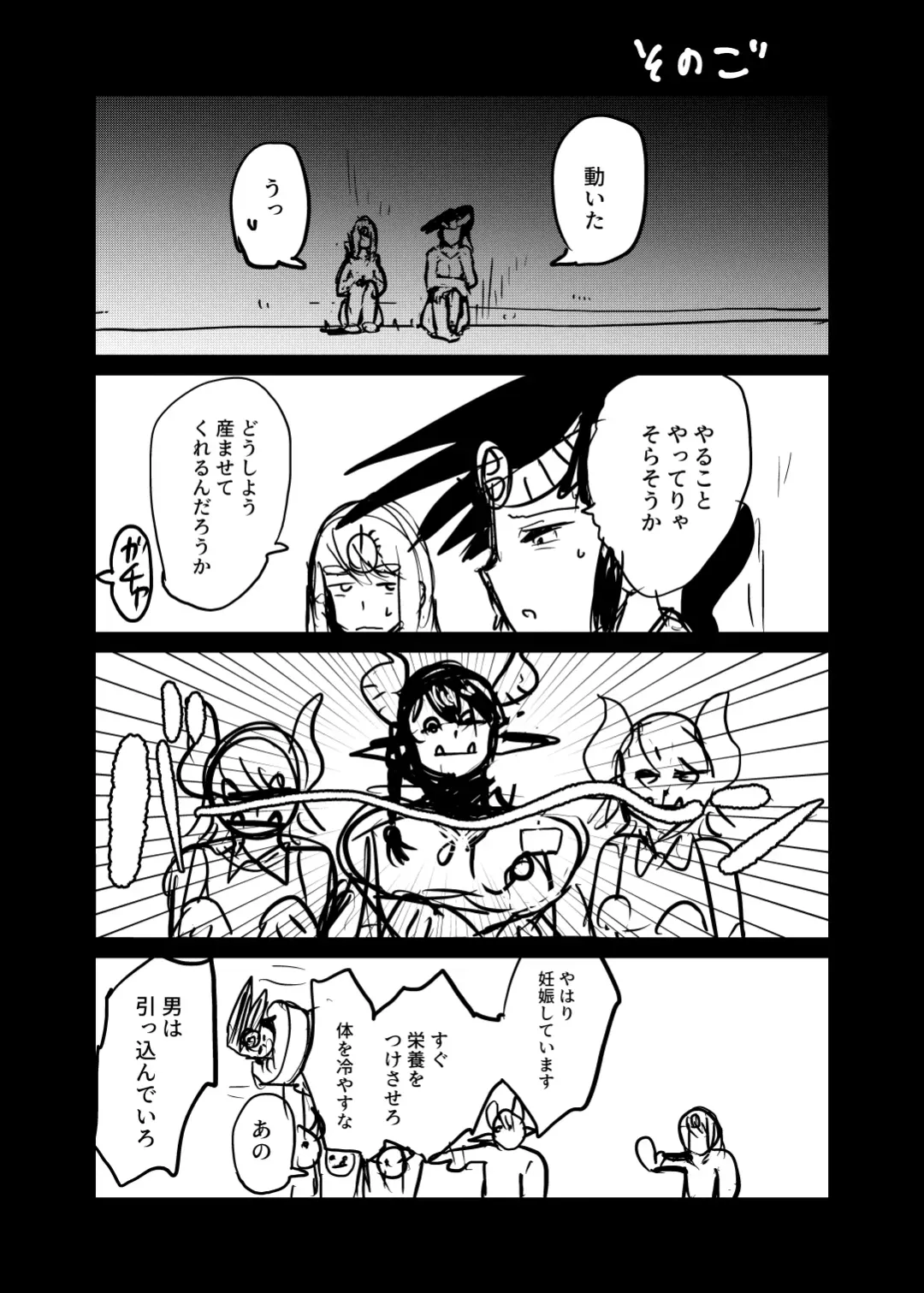 [Setouchi] Maougun ni Tsukamatta Yuusha Party no Mahoutsukai to Yuusha Fhentai - Page 22