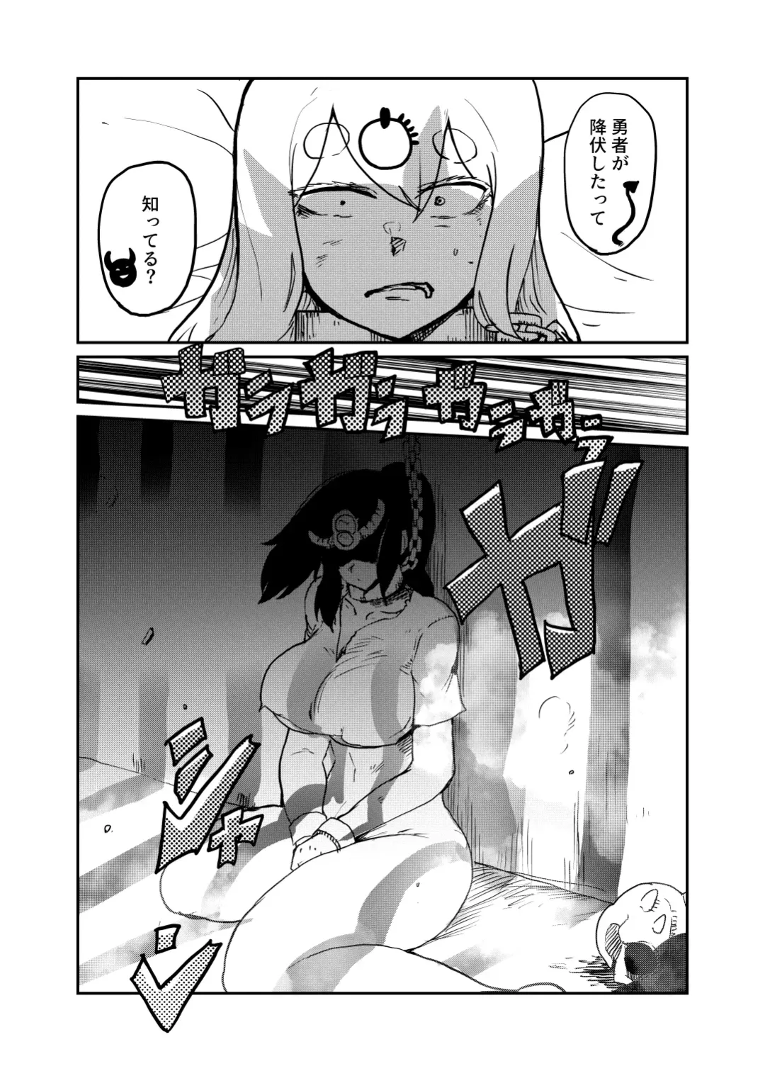 [Setouchi] Maougun ni Tsukamatta Yuusha Party no Mahoutsukai to Yuusha Fhentai - Page 7