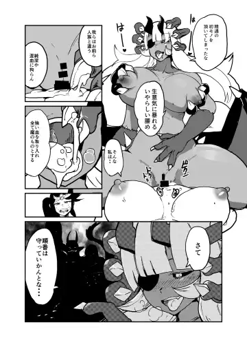 [Setouchi] Maougun ni Tsukamatta Yuusha Party no Mahoutsukai to Yuusha Fhentai.net - Page 12