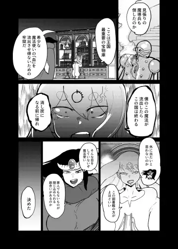 [Setouchi] Maougun ni Tsukamatta Yuusha Party no Mahoutsukai to Yuusha Fhentai.net - Page 3