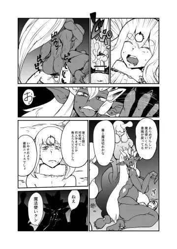 [Setouchi] Maougun ni Tsukamatta Yuusha Party no Mahoutsukai to Yuusha Fhentai.net - Page 6