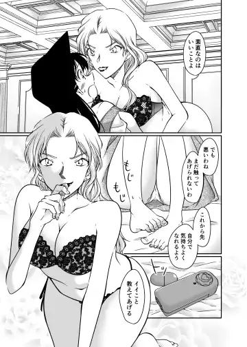 [Shiroyagi] Kaiketsu Houhou wa Karada ni Oshiete Ageru Fhentai.net - Page 10