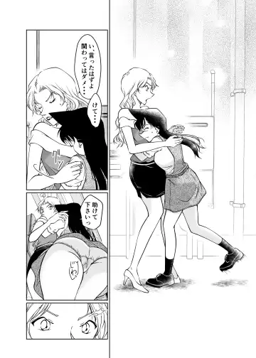 [Shiroyagi] Kaiketsu Houhou wa Karada ni Oshiete Ageru Fhentai.net - Page 3