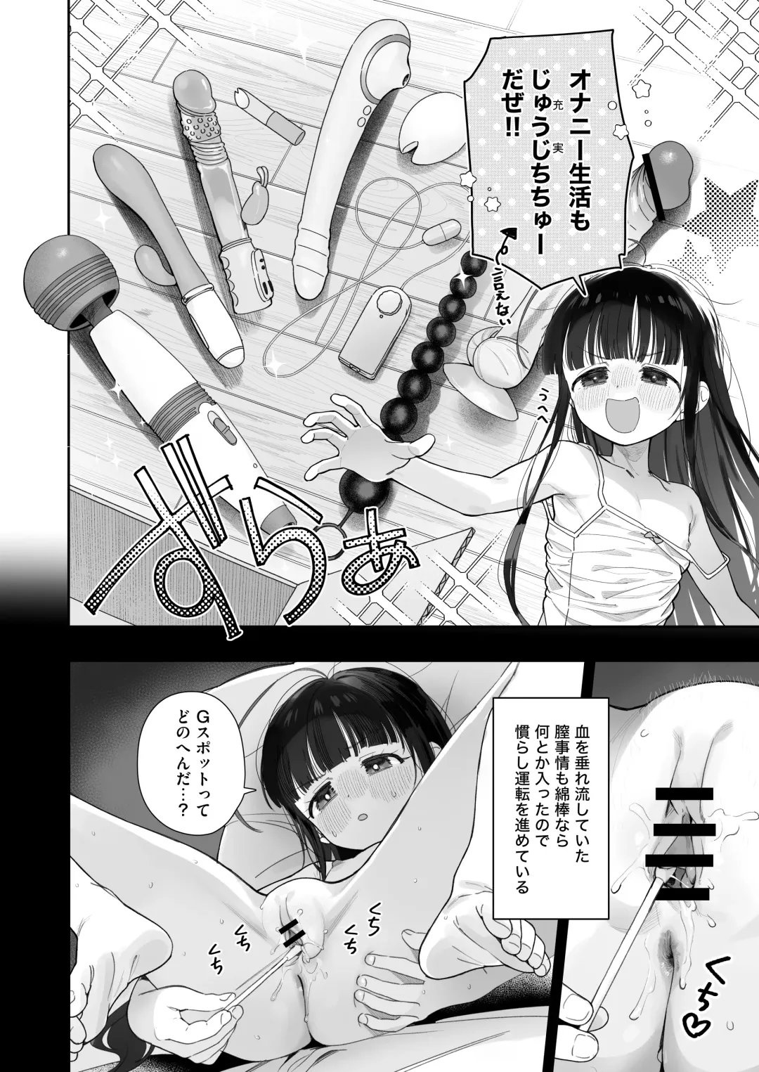 [Ronna] TS Loli Oji-san no Bouken Onanie Hen Fhentai.net - Page 19