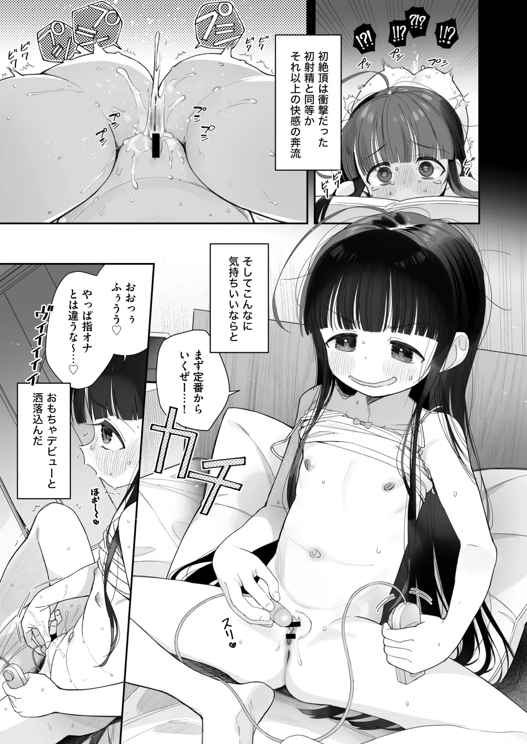 [Ronna] TS Loli Oji-san no Bouken Onanie Hen Fhentai.net - Page 22