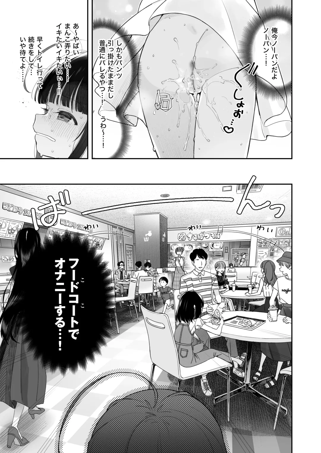 [Ronna] TS Loli Oji-san no Bouken Onanie Hen Fhentai.net - Page 30