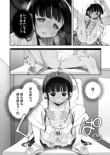 [Ronna] TS Loli Oji-san no Bouken Onanie Hen Fhentai.net - Page 33