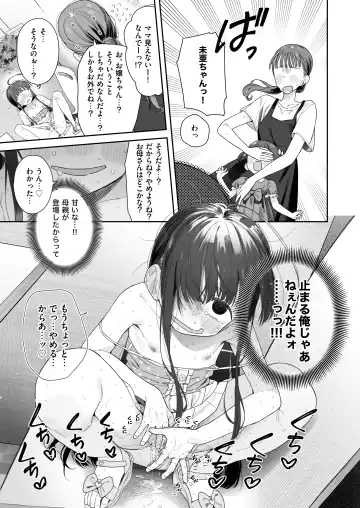 [Ronna] TS Loli Oji-san no Bouken Onanie Hen Fhentai.net - Page 36