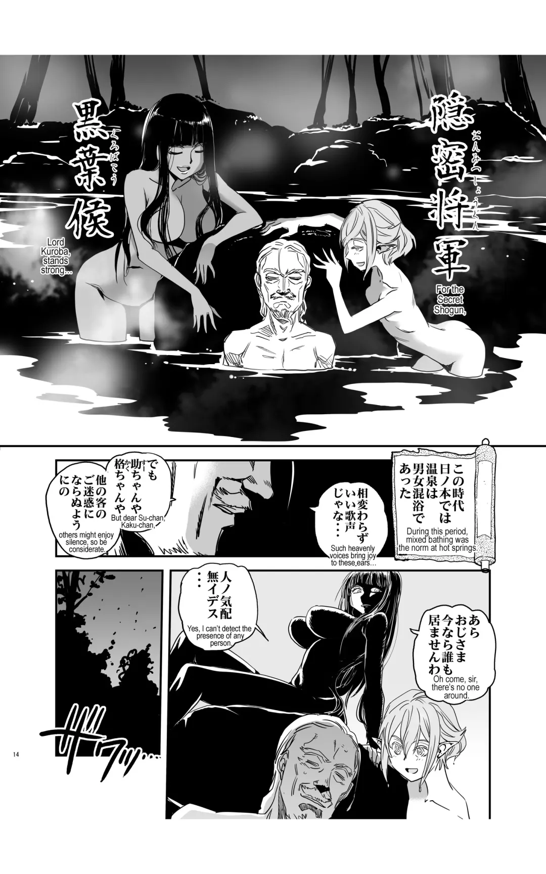 [Kanemitsu Daniel Makoto - Nogami Takeshi] tomi chiki jidaigeki onmitsushōgun Fhentai.net - Page 13