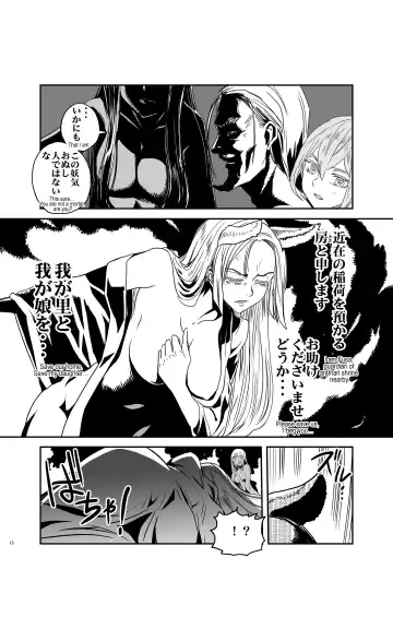 [Kanemitsu Daniel Makoto - Nogami Takeshi] tomi chiki jidaigeki onmitsushōgun Fhentai.net - Page 15