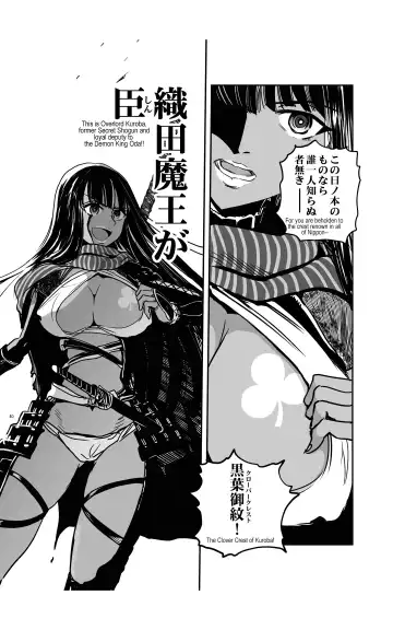 [Kanemitsu Daniel Makoto - Nogami Takeshi] tomi chiki jidaigeki onmitsushōgun Fhentai.net - Page 39