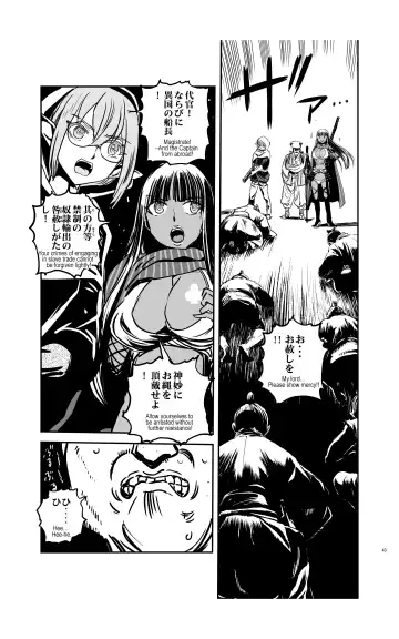 [Kanemitsu Daniel Makoto - Nogami Takeshi] tomi chiki jidaigeki onmitsushōgun Fhentai.net - Page 42