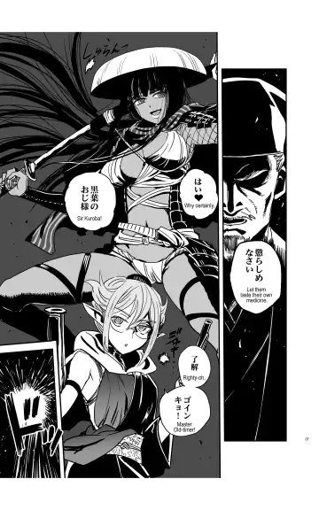 [Kanemitsu Daniel Makoto - Nogami Takeshi] tomi chiki jidaigeki onmitsushōgun Fhentai.net - Page 6