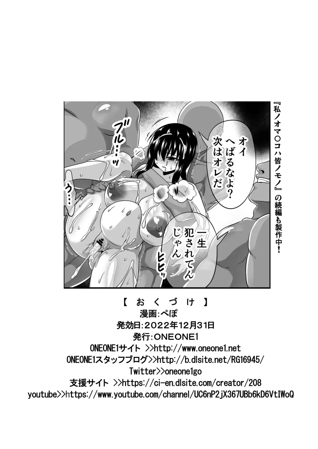 [Pepo] Mesu Zakari Inran Joshi-tachi no Tanetsuke Nakadashi SEX Shuu Fhentai.net - Page 35