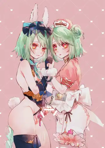 [Rita] bunny & nurse log Fhentai.net - Page 2