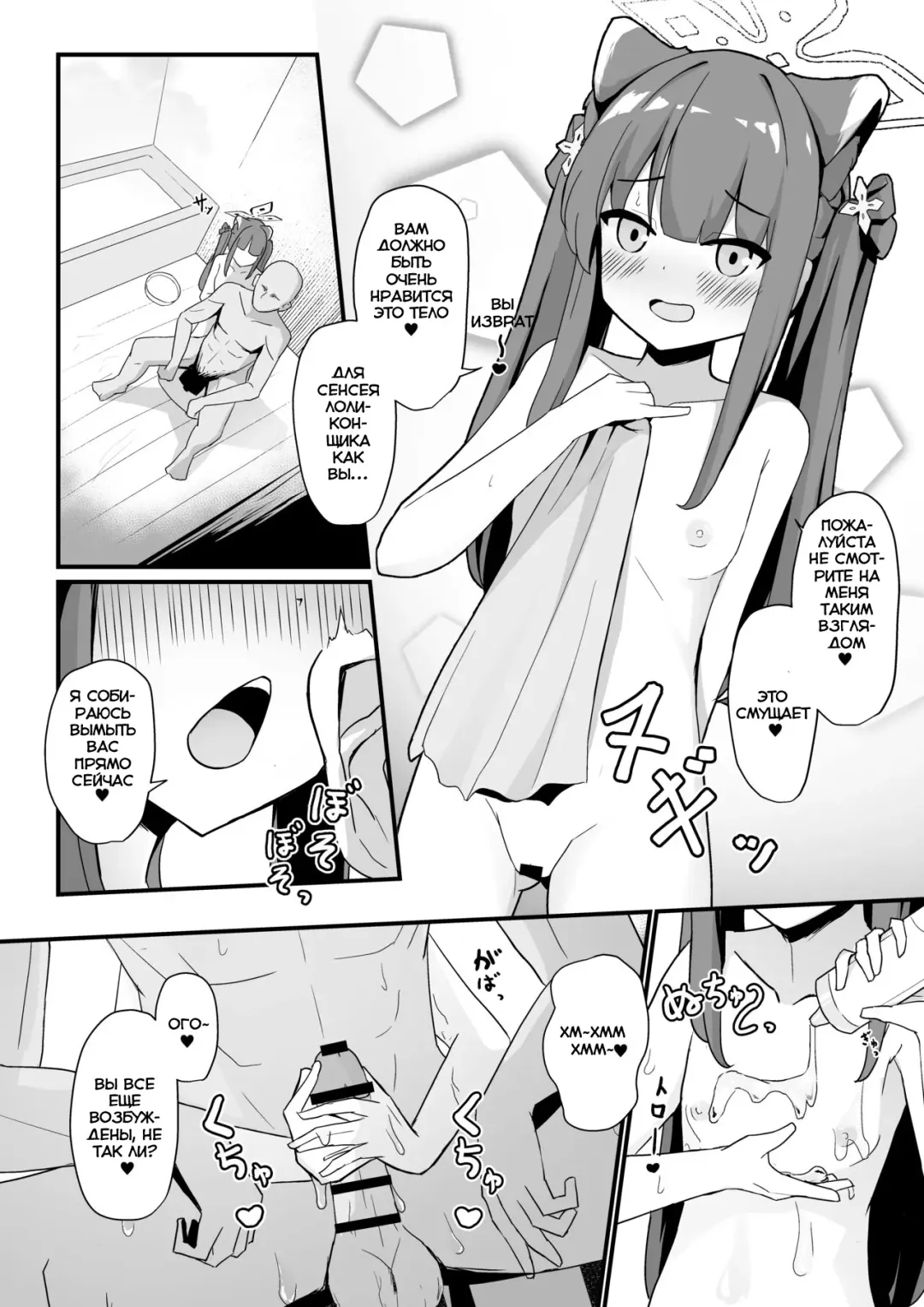 [Jinja Eru] Youjo Shun ga Iru Fuuzokuten | Бордель с молодой девушкой Шун Fhentai - Page 10
