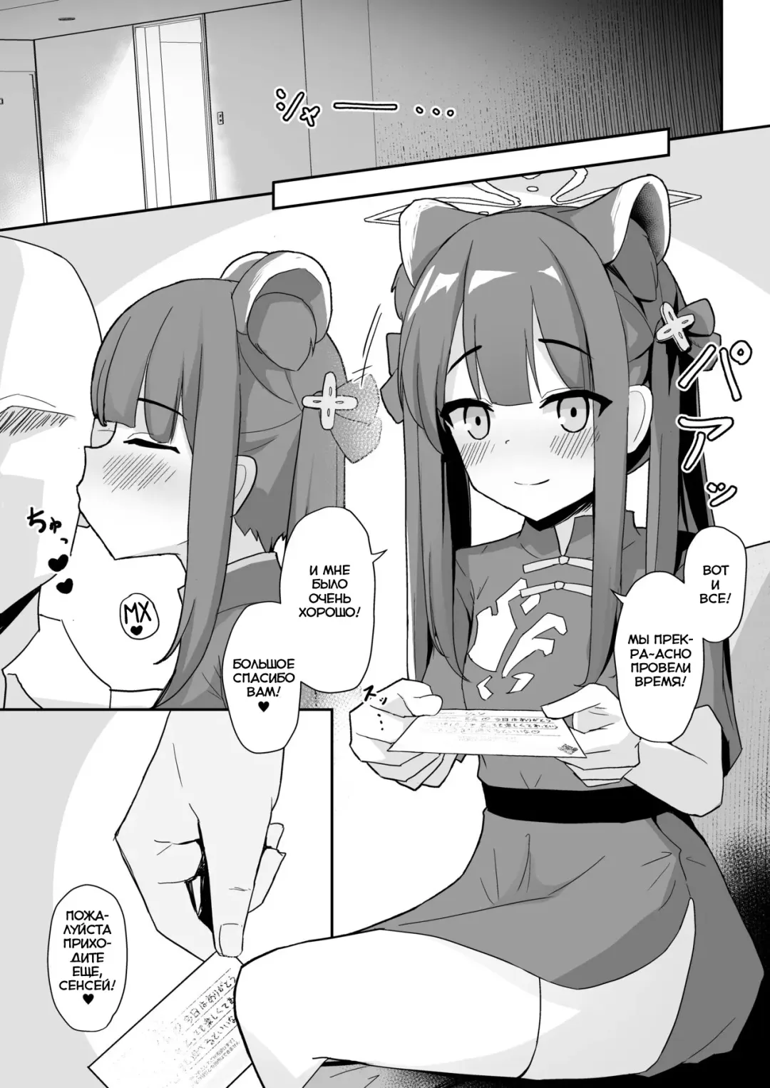 [Jinja Eru] Youjo Shun ga Iru Fuuzokuten | Бордель с молодой девушкой Шун Fhentai - Page 22