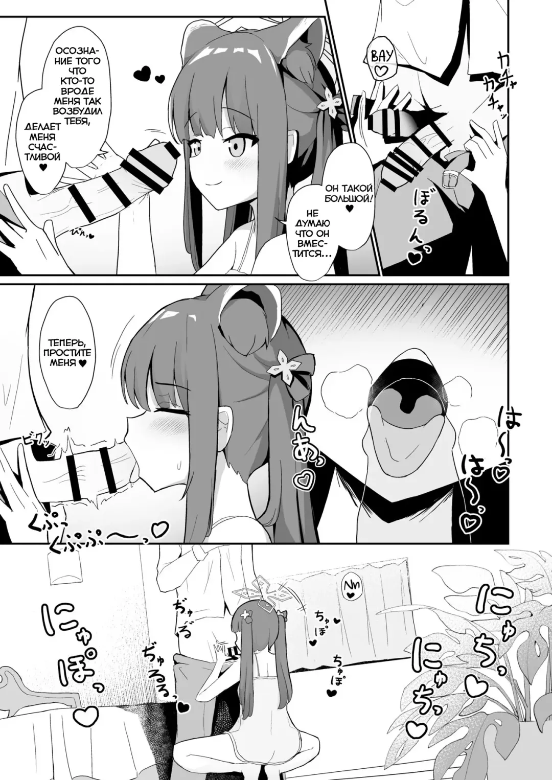 [Jinja Eru] Youjo Shun ga Iru Fuuzokuten | Бордель с молодой девушкой Шун Fhentai - Page 5