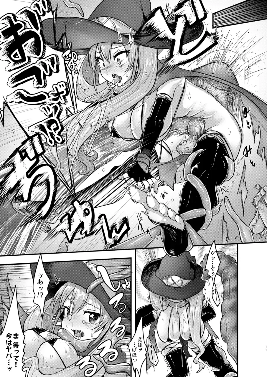 [Awa] Ryona Kan Moster Fhentai - Page 11