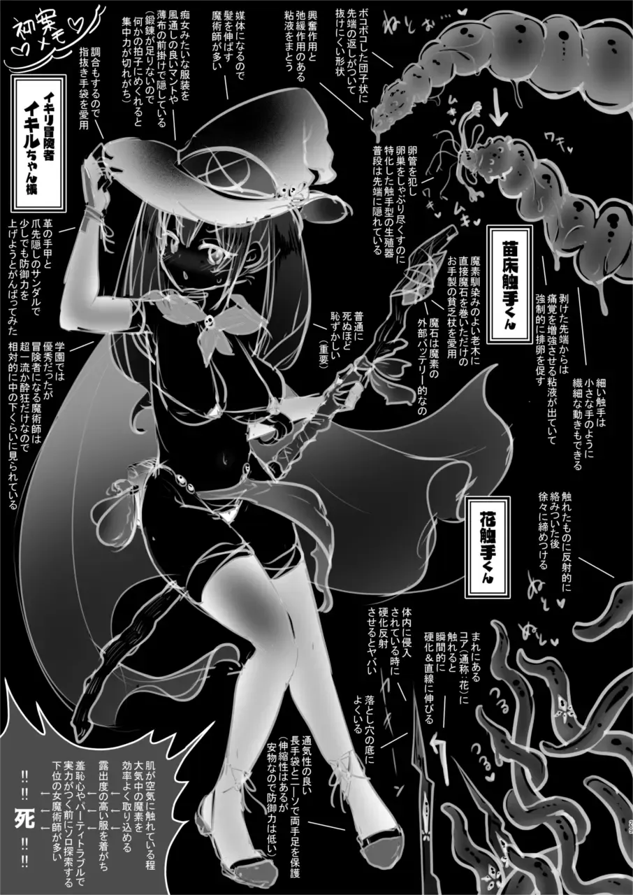 [Awa] Ryona Kan Moster Fhentai - Page 29