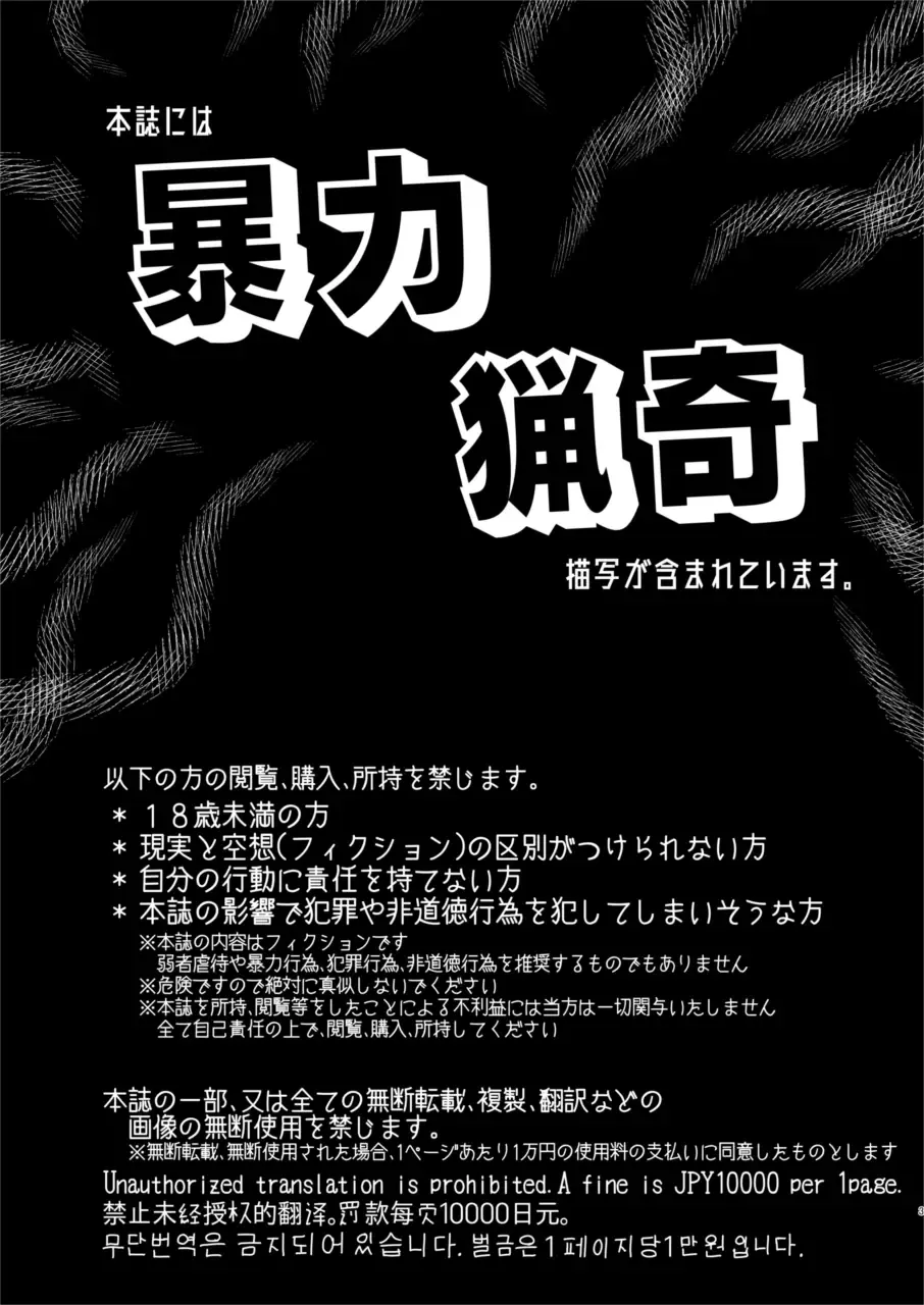 [Awa] Ryona Kan Moster Fhentai - Page 3