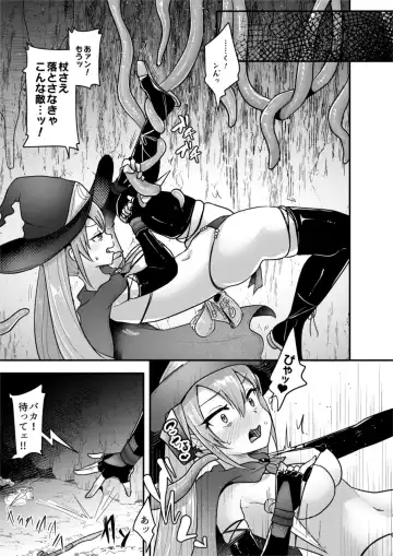 [Awa] Ryona Kan Moster Fhentai.net - Page 7