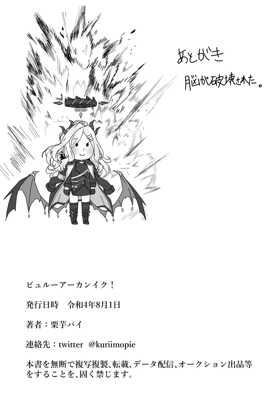 [Kuriimo Pie] Byuru A-kan Iku! Fhentai - Page 15