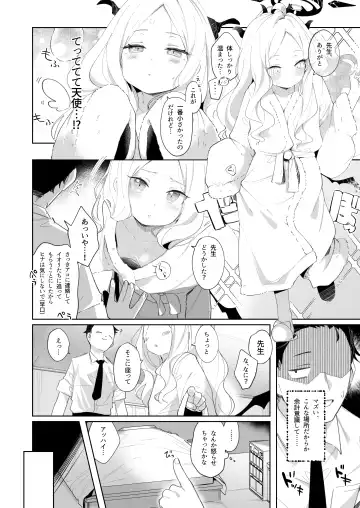 [Utsusumi Kio - Wagashi] Sono Yasashisa ni Dokusarete Fhentai.net - Page 8