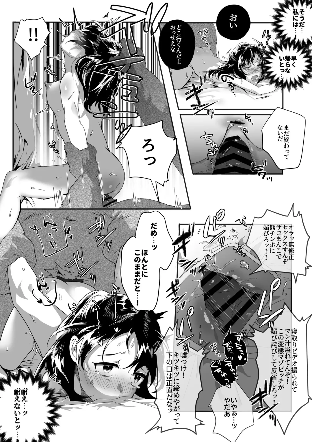 [Betsukusa] Netori Video Letter Torinagara Tanetsuke Sareru Ningen no Hanashi Fhentai - Page 10