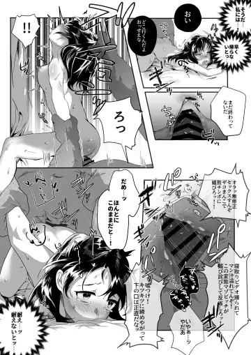 [Betsukusa] Netori Video Letter Torinagara Tanetsuke Sareru Ningen no Hanashi Fhentai - Page 10