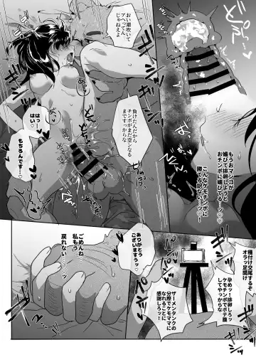 [Betsukusa] Netori Video Letter Torinagara Tanetsuke Sareru Ningen no Hanashi Fhentai - Page 14