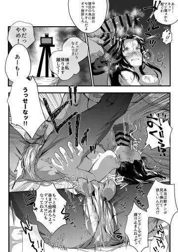 [Betsukusa] Netori Video Letter Torinagara Tanetsuke Sareru Ningen no Hanashi Fhentai - Page 7