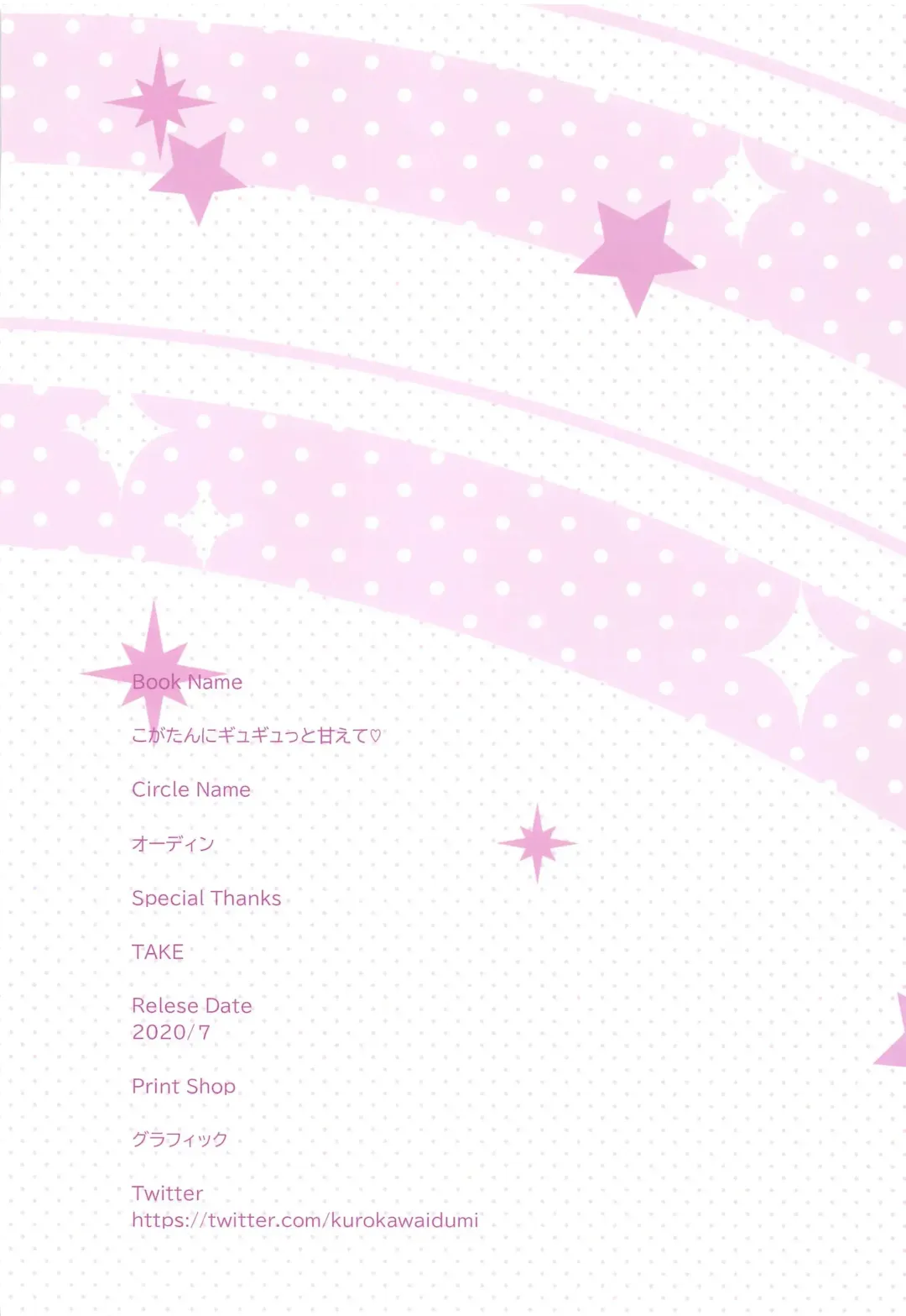 [Kurokawa Izumi] Koga-tan ni Gyugyutto Amaete | I want to be pampered by Koga-Tan! Fhentai - Page 25