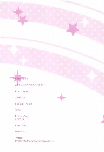 [Kurokawa Izumi] Koga-tan ni Gyugyutto Amaete | I want to be pampered by Koga-Tan! Fhentai - Page 25