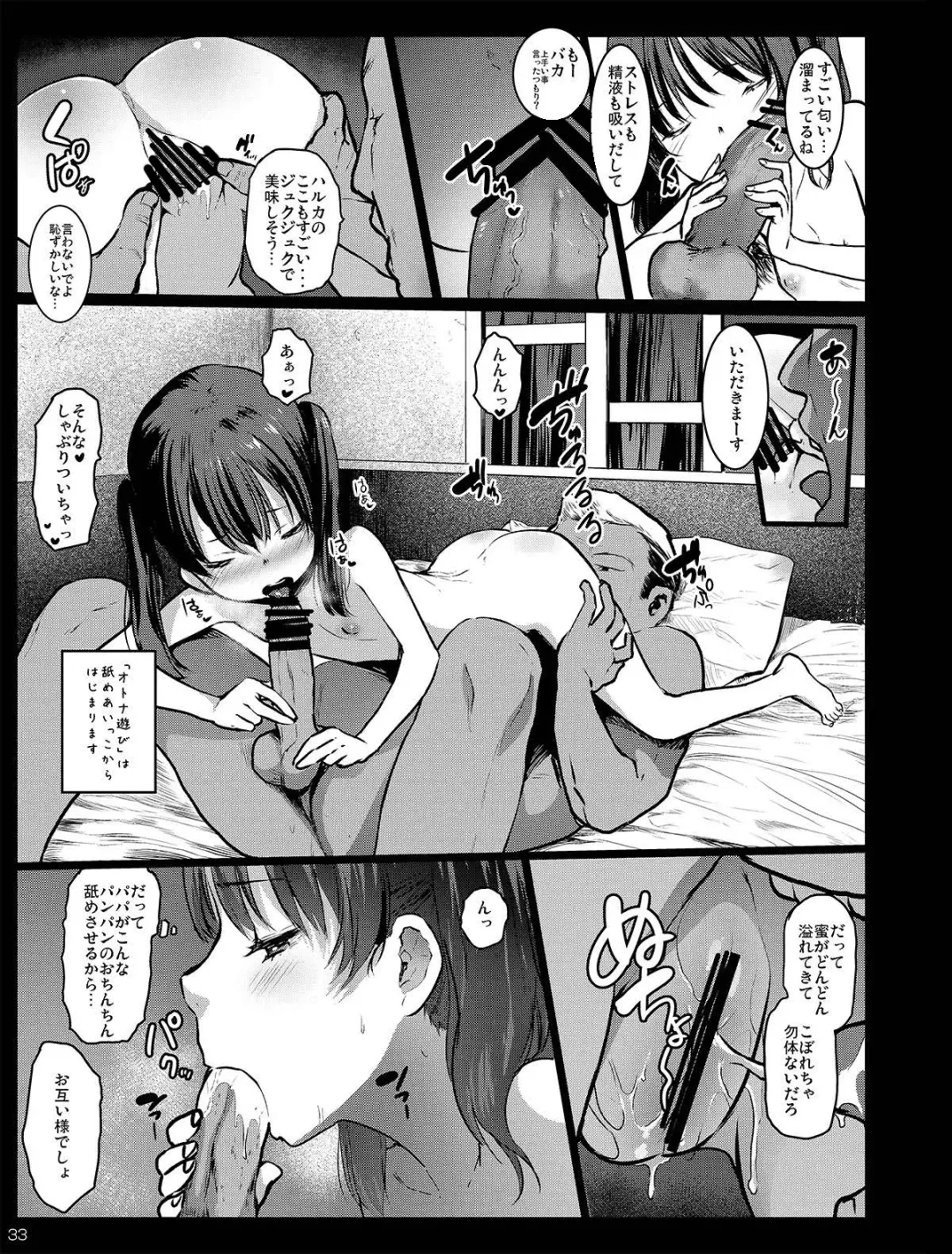 [Herokey] Chibi Mesu Enkou Nisshi Fhentai.net - Page 33