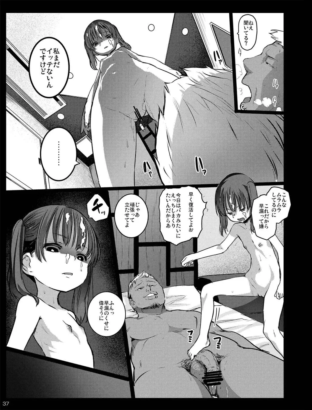 [Herokey] Chibi Mesu Enkou Nisshi Fhentai.net - Page 37