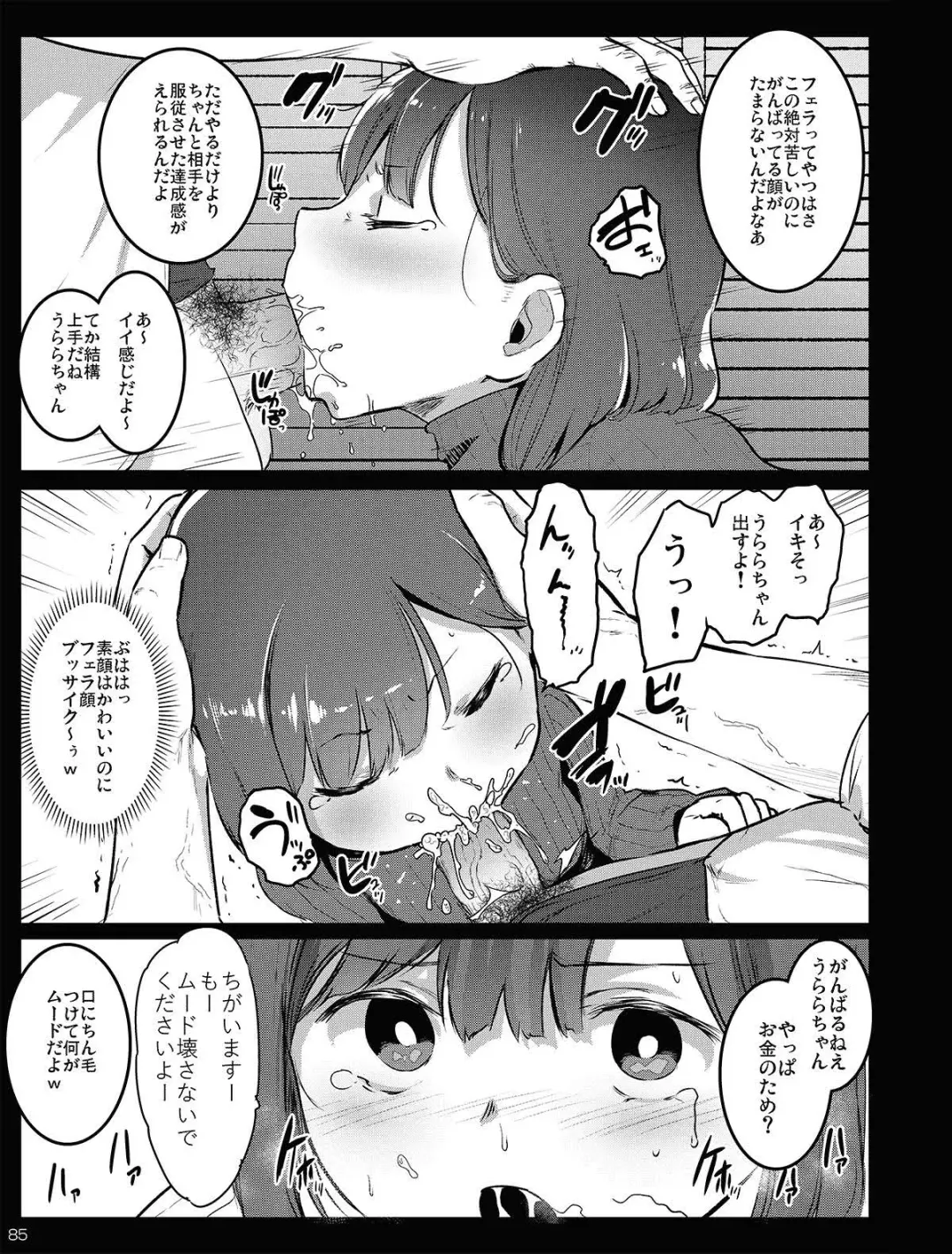 [Herokey] Chibi Mesu Enkou Nisshi Fhentai.net - Page 85