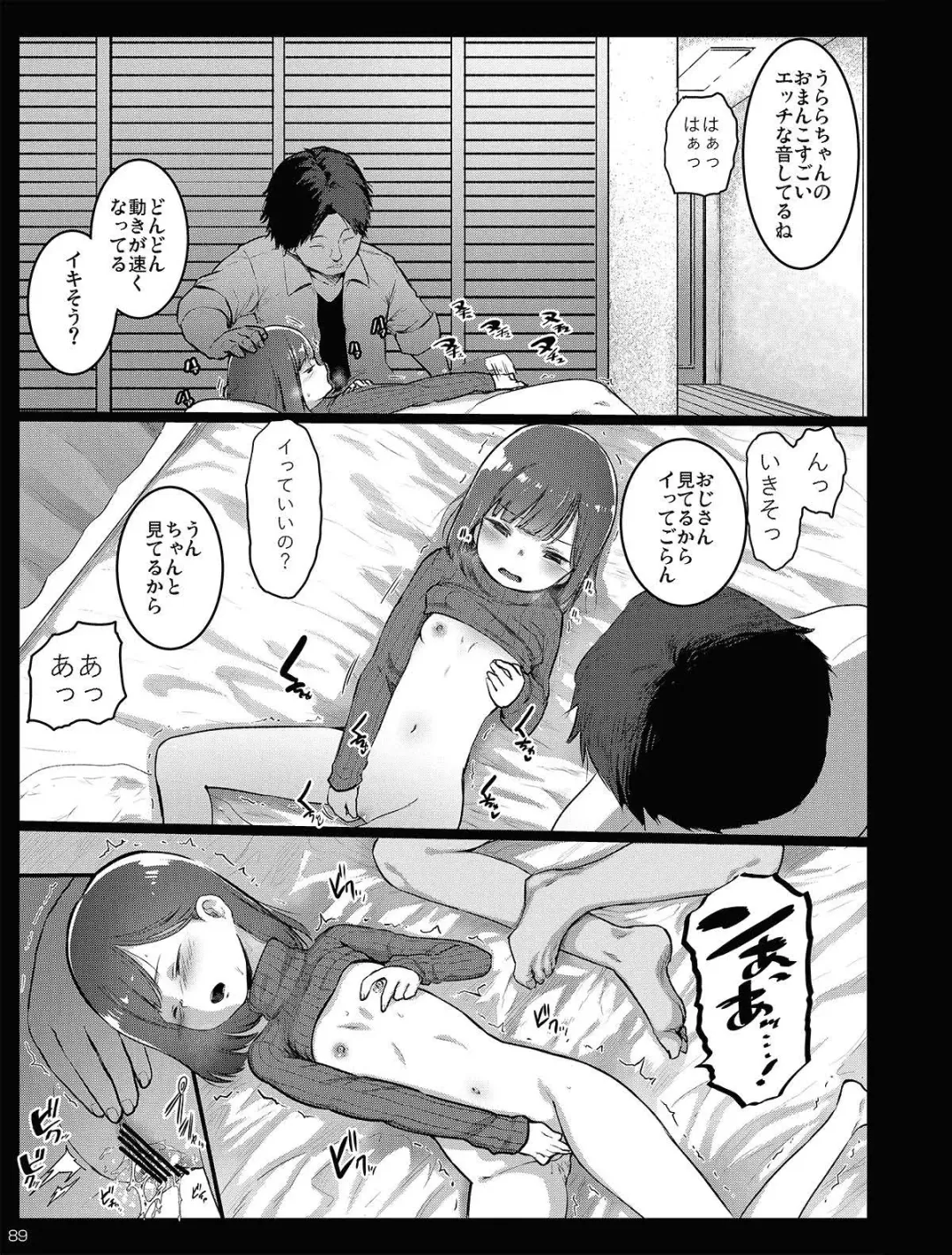 [Herokey] Chibi Mesu Enkou Nisshi Fhentai.net - Page 89