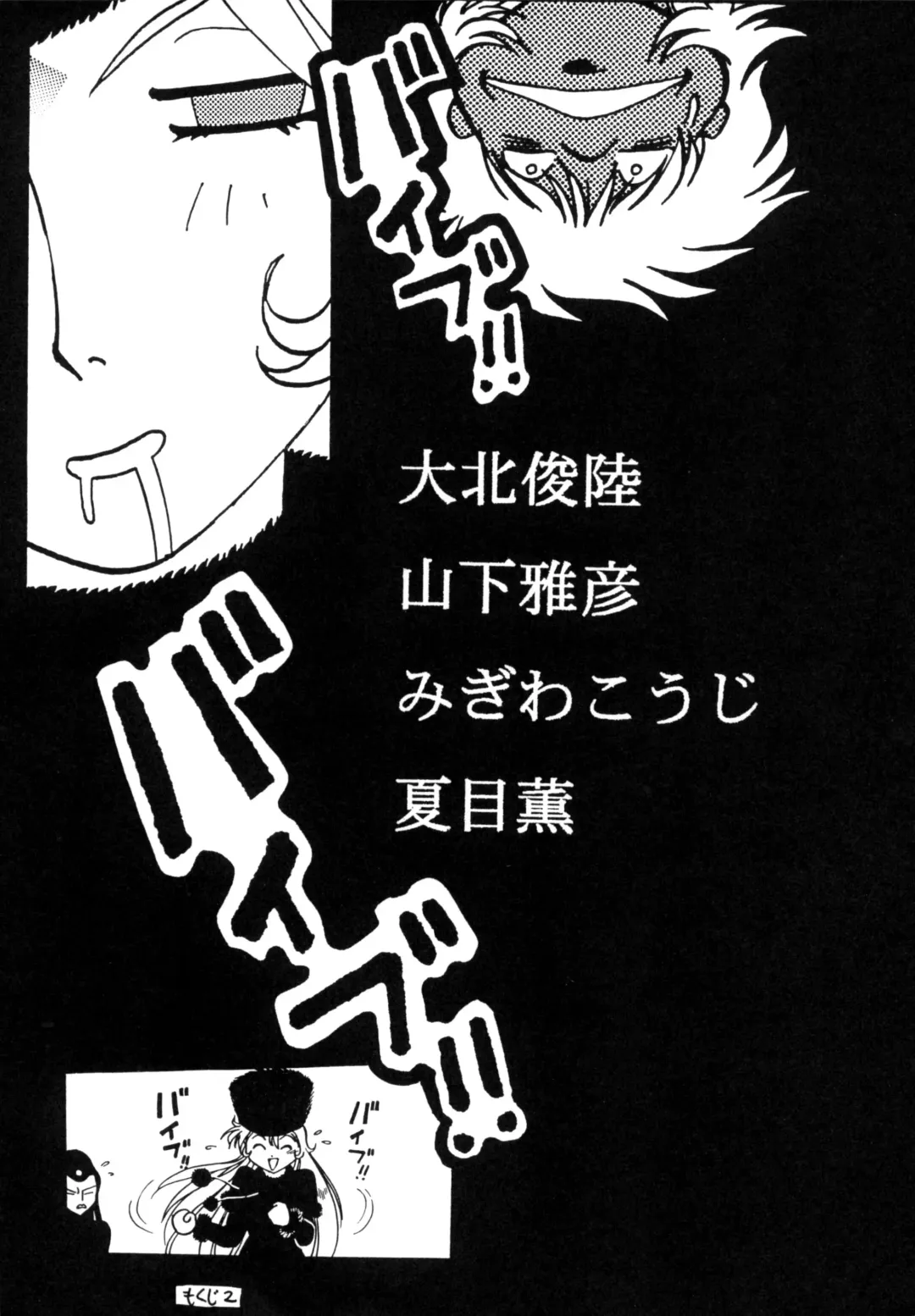 Sayonara Matsumoto Reiji Kanketsu Hen FINAL Fhentai - Page 4