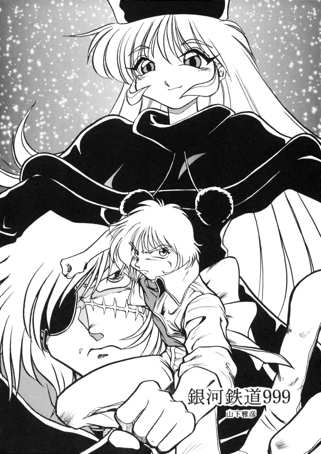 Sayonara Matsumoto Reiji Kanketsu Hen FINAL Fhentai - Page 43